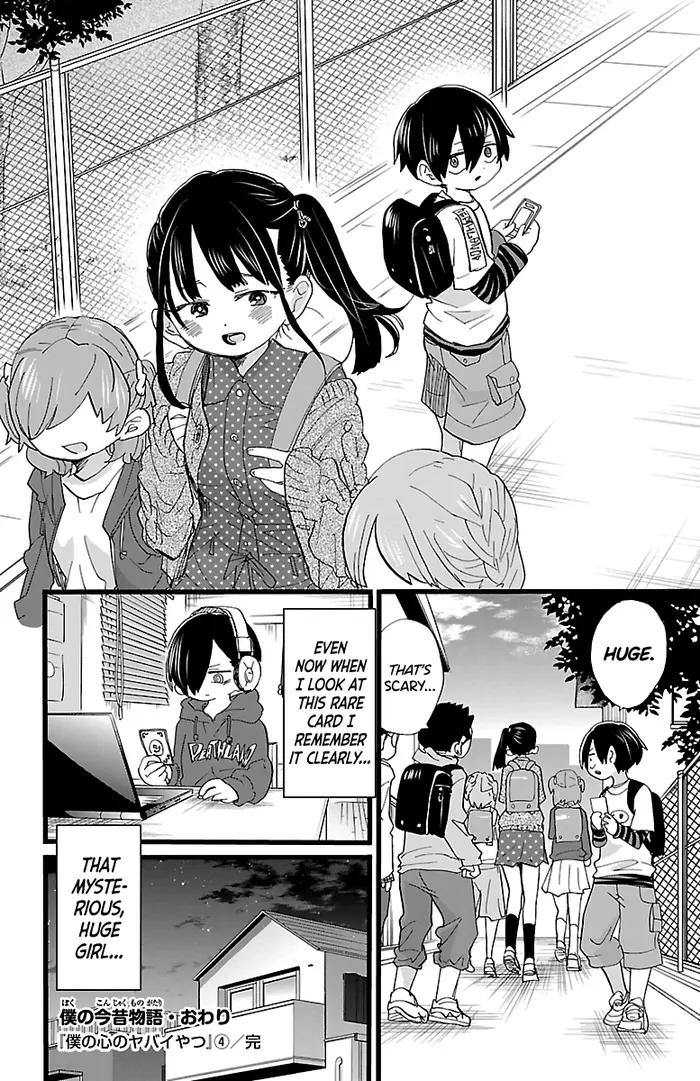 The Dangers in My Heart Chapter 57.3 image 4_optimized